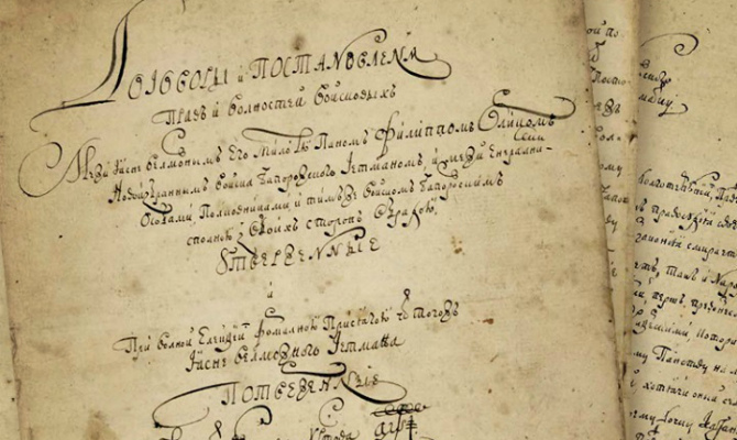 Порошенко рассказал, что нужно менять в Конституции