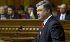 Сегодня Порошенко направит в парламент проект изменений в Конституцию