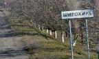 ДНР объявила Широкино демилитаризованной зоной