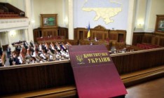 Порошенко внес в Раду проект изменений в Конституцию