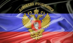 ДНР назначила местные выборы на своей территории на 18 октября
