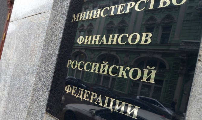 Минфин России ожидает сокращения резервов в 9 раз