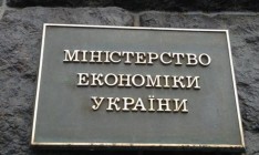 В Минэкономики уволили глав более 90% департаментов