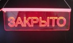 В Украине закрылась последняя сеть элитных супермаркетов