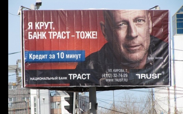 НБУ разрешил совладельцу АВК получить контроль над банком «Траст»