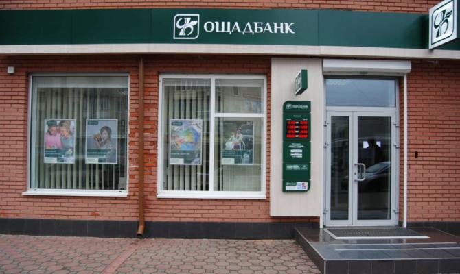 Fitch понизило рейтинг еврооблигаций Ощадбанка