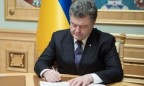 Порошенко подписал закон о стимулировании альтернативной энергетики