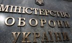 Минобороны за полмесяца сэкономило 27 млн грн благодаря системе электронных закупок