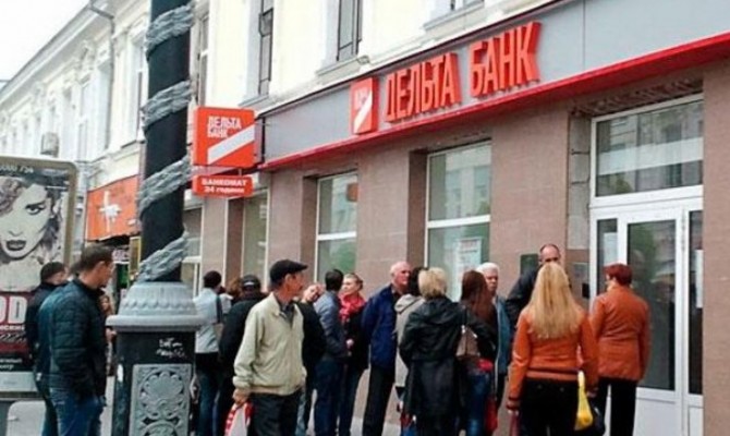 Фонд гарантирования подозревает вкладчиков Дельта Банка в дроблении вкладов