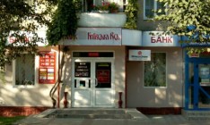 НБУ решил ликвидировать банк «Киевская Русь»