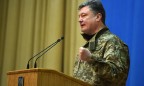 Порошенко рассказал, сколько украинских военных в зоне АТО