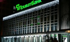 Прибыль ПриватБанка за полгода упала на 84%