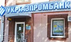 Компании из ОАЭ разрешили купить неплатежеспособный Укргазпромбанк