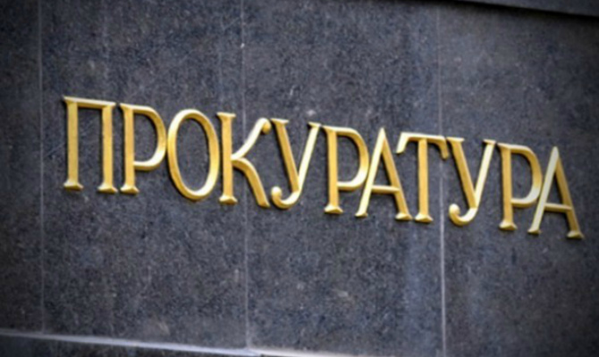 Новые местные прокуроры начнут работу с декабря