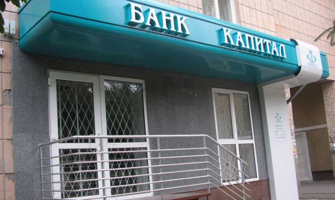 НБУ признал неплатежеспособным очередной банк