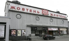 На восстановление кинотеатра «Жовтень» выделят 41 млн грн