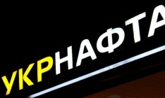 Акционеры «Укрнафты» подали иск против Украины в Стокгольмский арбитраж, — Коломойский