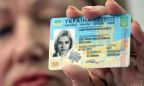 Украинцы потратят на новые паспорта 6 миллиардов