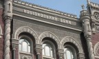 НБУ ужесточил санкции к банкам за нарушения в покупке валюты