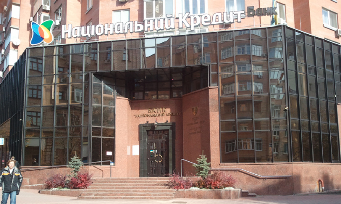 Руководство банка «Национальный кредит» подозревается в отмывании 7 млрд грн