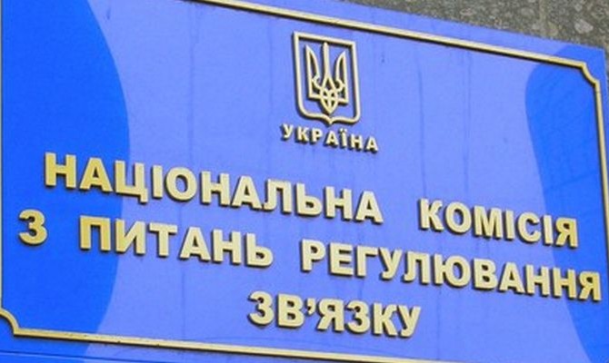 НКРСИ усилила ответственность за правонарушения в сфере информбезопасности