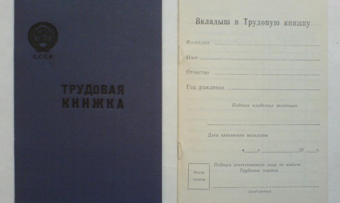 Абромавичус собирается отменить трудовые книжки