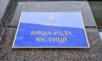 ВСЮ подозревает 13 судей в сотрудничестве с «ДНР» и «ЛНР»
