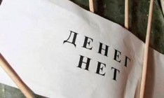 Задолженность по зарплате в Украине достигла 2 млрд грн