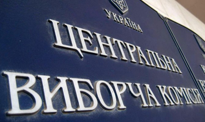 ЦИК начала подготовку к местным выборам, стоимость их проведения оценивается в 1,1 млрд гривен