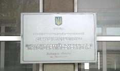 Экс-гендирекора ГП «Красноармейскуголь» будут судить за попытку присвоения более 50 млн грн