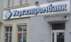 Кто и зачем купил Укргазпромбанк