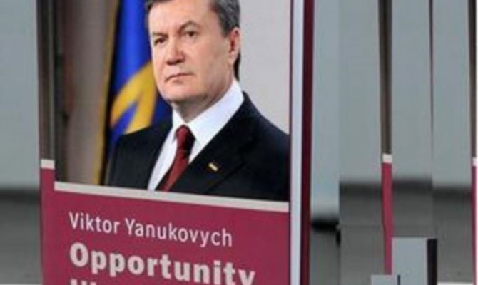 ГПУ составила подозрение Януковичу в получении 26 млн грн взятки