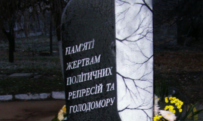 В ДНР решили снести памятники жертвам Голодомора и политических репрессий