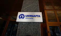 «Укрнафта» перевела ГФС 200 млн грн