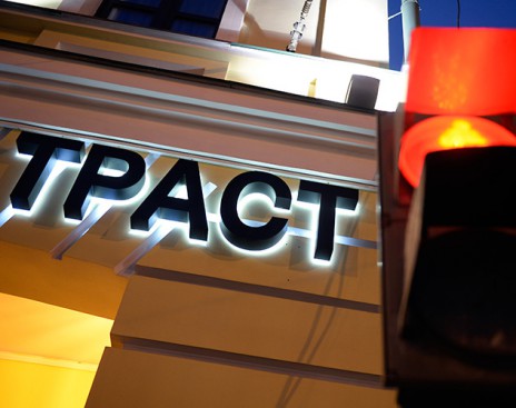 АМКУ одобрил покупку банка «Траст» совладельцем «АВК»