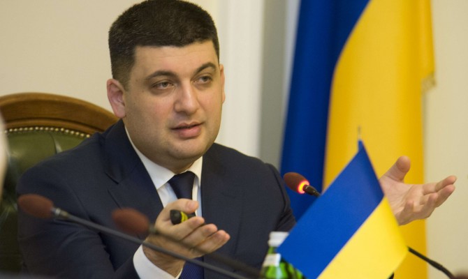 Гройсман: Изменения к Конституции вступят в силу через два года