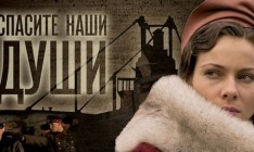 Еще три российских сериала запретили в Украине