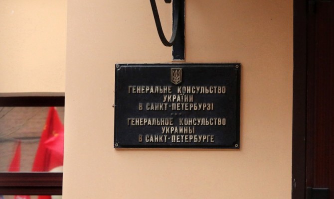 СМИ: Россия выдворила из страны украинского консула