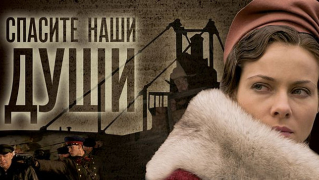 Еще три российских сериала запретили в Украине