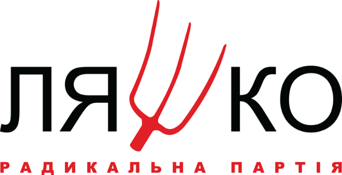 Партия Ляшко выходит из коалиции и переходит в оппозицию