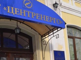 «Центрэнерго» возглавил главный инспектор по эксплуатации сетей «Укрэнерго»