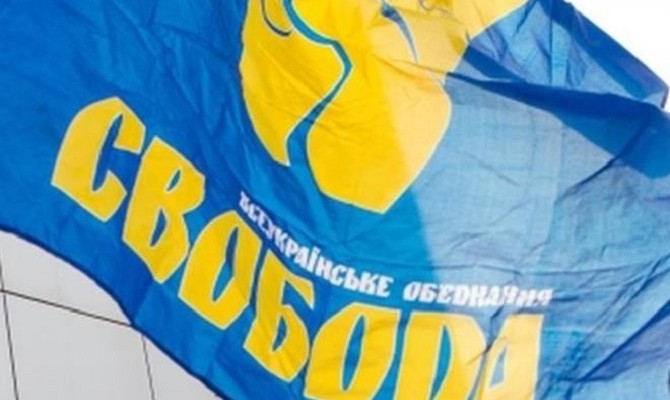 «Свобода» потеряла документы о регистрации Киевской городской организации партии