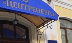 «Центрэнерго» возглавил главный инспектор по эксплуатации сетей «Укрэнерго»