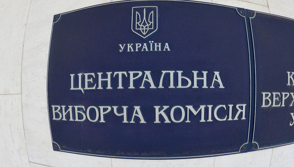 В Украине официально стартовал избирательный процесс