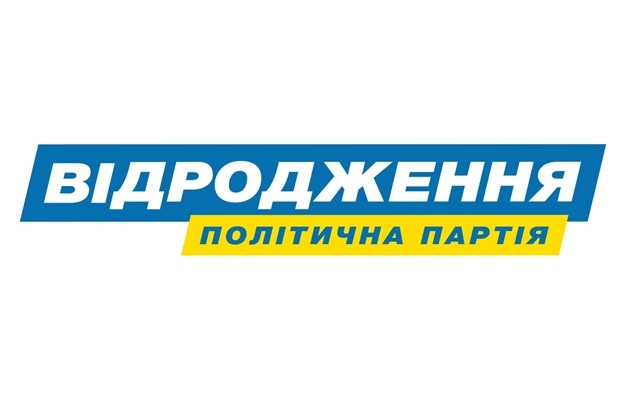 Партия «Видродження» решила идти на выборы