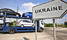 Украина отменяет спецпошлины на импорт автомобилей с 30 сентября