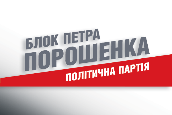 Луценко не исключил, что экс-регионалы пойдут на выборы от БПП