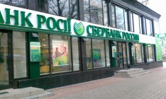 Украина лишила лицензий ряд банков РФ