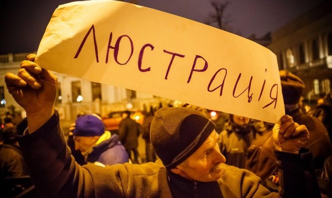 В Украине по люстрации уволены более 700 чиновников