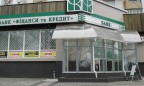 НБУ признал неплатежеспособным банк «Финансы и Кредит»